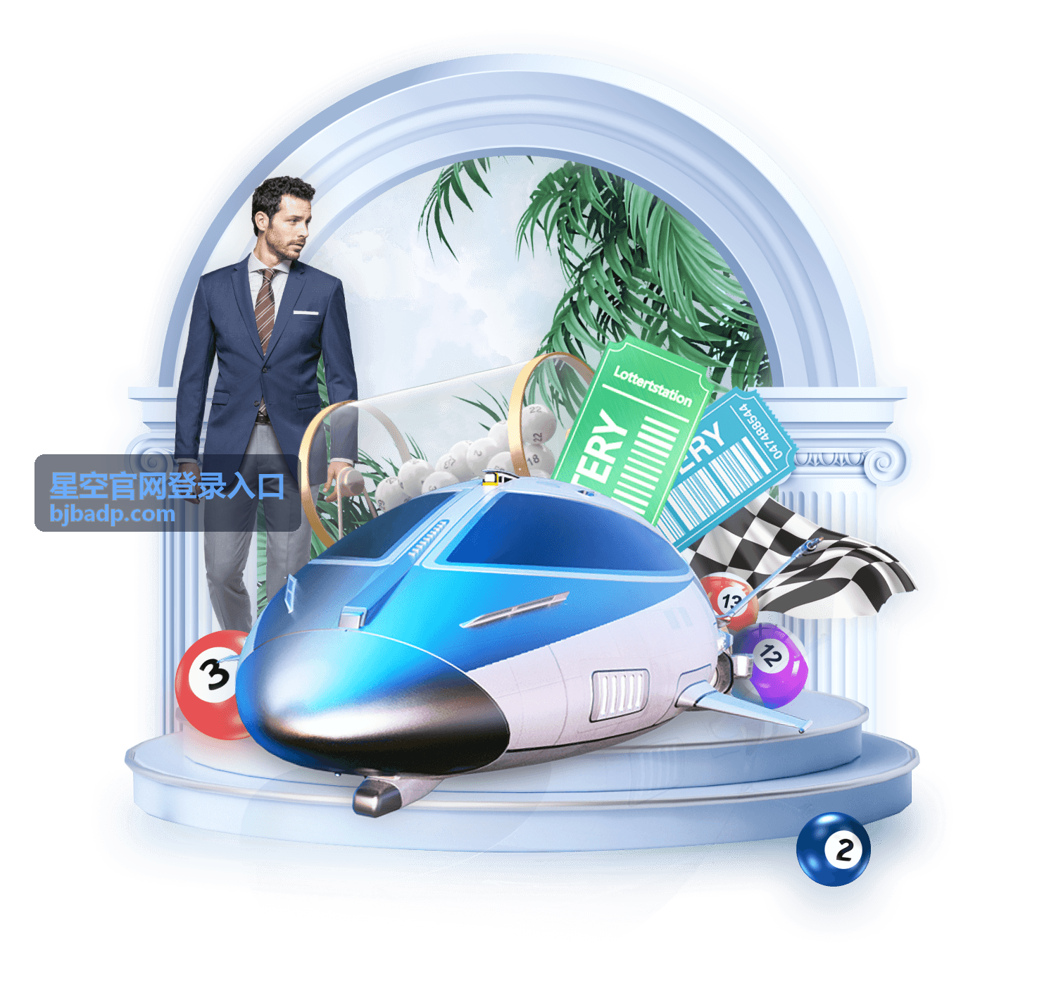 星空官网登录入口验证码有效期说明配图